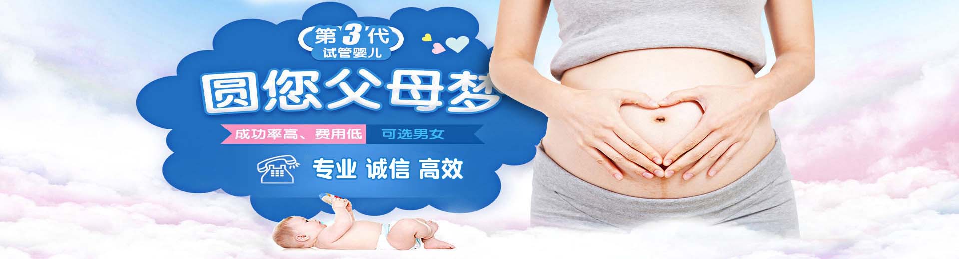 南宁第三方助孕,南宁第三方助孕价格,第三方助孕流程图片2